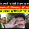 MP ਦੀ ਮੌਤ ਮਾਮਲੇ ‘ਚ ਮੋਦੀ ਦੇ ਖਾਸ-ਮ-ਖਾਸ ਦਾ ਨਾਂ ! | Mintu Gurusaria | Kisan Andolan | CPCTV