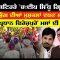 ਵਕੀਲ ਕਟਿਹਰੇ ‘ਚ : ਦੀਪ ਸਿੱਧੂ ਗ੍ਰਿਫਤਾਰ । | Mintu Gurusaria | Kisan Andolan | CPCTV