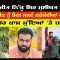 Lakha Sidhana ਤੇ Deep Sidhu ਨੂੰ ਮਿਲ ਸਕਦੈ ਜਥੇਬੰਦੀਆਂ ਦਾ ਸਾਥ ?  Mintu Gurusaria | Kisan Andolan | CPCTV
