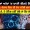 ਮੋਦੀ ਦੀਆਂ ਅੱਖਾਂ ‘ਚ ਪਾਣੀ ਕੀਹਨੇ ਲਿਆਂਦਾ ? | Mintu Gurusaria LIVE | Kisan Andolan | CPCTV