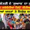 ਪ੍ਰਧਾਨ ਮੰਤਰੀ ਦੇ ‘ਜੁਆਬ’ ਦਾ ਜੁਆਬ । | Mintu Gurusaria | Kisan Andolan | CPCTV