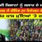 ਕੈਪਟਨ ਦੀ ਕਿਸਾਨਾਂ ਨੂੰ ਸਲਾਹ ਦੇ ਮਾਇਨੇ ? Mintu Gurusaria | Kisan Andolan | CPCTV