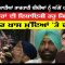 ਚੂੜੀਆਂ ਲੈ ਆਈਆਂ ਭਾਜਪਾਈ ਬੀਬੀਆਂ ਨੂੰ ਅੱਗੋਂ ਪਏ ‘ਕੰਗਣ’ । | Kisan Andolan | CPCTV