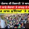 ਕੇਂਦਰ ਦਾ ਪੰਜਾਬ ਦੀ ਕਿਸਾਨੀ ‘ਤੇ ਆਖਰੀ-ਹੱਲਾ  | Kisan Andolan | CPCTV