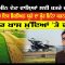 ਠੇਕੇ ‘ਤੇ ਜ਼ਮੀਨ ਦੇਣ ਵਾਲ਼ਿਆਂ ਲਈ ਖਤਰੇ ਦੀ ਘੰਟੀ ? | Kisan Andolan | CPCTV