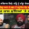 ਗਰੇਵਾਲ ਤੇ ਲੱਖੋਵਾਲ ਭਿੜੇ; ਕੱਲ੍ਹੇ ਨੂੰ ਕੱਲ੍ਹਾ ਵੇਖਣ ਦੀ ਵੰਗਾਰ  | Kisan Andolan | CPCTV