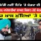 Sidhu ਨੇ ਖਿੱਚੀ ਨਵੀਂ ਪਿੱਚ ‘ਤੇ ਖੇਡਣ ਦੀ ਤਿਆਰੀ !  | Kisan Andolan | CPCTV