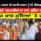 ਬੰਗਾਲ ਚੋਣਾਂ ; ਭਾਜਪਾ ਦੀ ਦਵਾਈ ਭਾਜਪਾ ਨੂੰ ਈ ‘ਰੀਐਕਸ਼ਨ’ ਕਰ ਗਈ  | Kisan Andolan | CPCTV