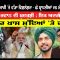 ਸੰਘਰਸ਼ ਦੀ ਛਿਮਾਹੀ ‘ਤੇ ਵੱਡਾ ਵਿਸ਼ਲੇਸ਼ਣ – ਛੇ ਪ੍ਰਾਪਤੀਆਂ vs ਮੋਦੀ ਦੇ ਛੇ ਫੈਸਲੇ  | Kisan Andolan | CPCTV