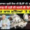 ਬੰਗਾਲ ਤੋਂ ਬਾਅਦ ਯੂਪੀ ਵਿਚ ਵੀ BJP ਦੀ ‘ਗੜਵੀ’ ਮੂਧੀ  | Kisan Andolan | CPCTV
