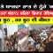 ਕੈਪਟਨ ਤੇ ਬਾਜਵਾ ਰਾਤ ਦੇ ਨ੍ਹੇਰੇ ‘ਚ ਮਿਲੇ ? | Kisan Andolan | CPCTV