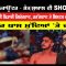 Jaipal ਐਨਕਾਊਂਟਰ – ਭੇਤ/ਸੁਆਲ ਵੀ SHOOTOUT  | Kisan Andolan | CPCTV