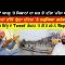 ਹਰਜੀਤ ਗਰੇਵਾਲ ਦਾ ਝੋਨਾ ਪੁੱਟ ਕੇ ਜੋ ਕਿਸਾਨਾਂ ਨੇ ਕੀਤਾ ਕੀ ਉਹ ਠੀਕ ਸੀ ?