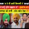 …ਤੇ ਅੰਤ ਕਾਂਗਰਸ ‘ਚ ਹੋ ਈ ਗਈ ਸਿਆਸੀ ਤੇ ‘ਗਰਜ਼ਖੋਰੀ’ ਬਗ਼ਾਵਤ | Kisan Andolan | Episode 408 | CPCTV