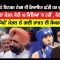 ਅਮਨ ਅਰੋੜਾ ਨੇ ਇਨਕਮ ਟੈਕਸ ਦੀ ਰਿਆਇਤ ਛੱਡੀ ਪਰ ਚੁਤਰਾਈ ਨਹੀਂ ! | Kisan Andolan | Episode 394 | CPCTV