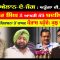 ਸਿੱਧੂ ਦਾ ਐਲਾਨ-ਏ-ਜੰਗ ; ਅੜੂੰਗਾ ਵੀ, ਲੜੂੰਗਾ ਵੀ | Mintu Gurusaria | Episode 434 | CPCTV