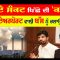 ਕੋਲੇ ਦੇ ਸੰਕਟ ਪਿੱਛੇ ਦੀ ‘ਕਲਾ’…. | Episode 439 | CPCTV | Mintu Gurusaria