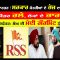 ਆਰਡਰ….ਆਰਡਰ ! ਸਰਕਾਰ ਮੰਤਰੀਆਂ ਦੇ ਭੋਜ ਦਾ ਬਿੱਲ ਦਵੇ  | Episode 455 | Mintu Gurusaria | CPCTV