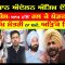 ਕੀ ਕਿਸਾਨ ਅੰਦੋਲਨ ਅੰਤਿਮ ਦੌਰ ‘ਚ ? | Episode 461 | Mintu Gurusaria | CPCTV
