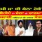 ‘ਯੂਪੀ ਮਾ ਬੀ ਖੇਲਾ ਹੋਬੈ’ ?  | Episode 476 | Mintu Gurusaria | CPCTV