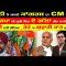 ਚੰਨੀ ਹੋ ਸਕਦੈ ਕਾਂਗਰਸ ਦਾ CM ਫੇਸ ! | Episode 483 | Mintu Gurusaria | CPCTV