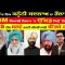 ਦੇਸ਼ ‘ਚ ਇਕ ਕਨੂੰਨੀ ਬਦਲਾਅ ਦਾ ਰੌਲਾ ਕੀ ?  | Episode 481 | Mintu Gurusaria | CPCTV