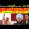 ਚੰਨੀ ਕਾਂਗਰਸ ਦੀ ਮਜਬੂਰੀ ਬਣ ਗਿਆ , ਪਰ ਕਿਵੇਂ ?  | Episode 487 | Mintu Gurusaria | CPCTV