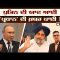 ਪੁਤਿਨ ਤੇ ‘ਪ੍ਰਧਾਨ’ ਦੋਵੇਂ ਇੱਕੋ ਜਿਹੇ ! ! CPC TV | Mintu Gurusaria