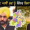 ਪੰਜਾਬੀਓ ! ਅਸੀਂ ਖੁਦ ਨੂੰ ਕਿੱਧਰ ਲਿਜਾ ਰਹੇ ਹਾਂ ? | Mintu Gurusaria | CPC TV