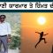 ਕਹਾਣੀ ਯਾਰਮਾਰ ਤੇ ਹਿੰਮਤ ਦੀ …. | Mintu Gurusaria | CPC TV