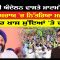 ਕਿਸਾਨੀ ਅੰਦੋਲਨ ਵਾਸਤੇ ਮਾਣਮੱਤਾ ਪਲ | Mintu Gurusaria | Kisan Andolan | CPCTV