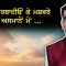 ਤਿਰੀ ਬਰਬਾਦੀਓਂ ਕੇ ਮਸ਼ਵਰੇ ਹੈਂ ਅਸਮਾਨੋਂ ਮੇਂ …