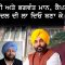 ਪਾਣੀ ਦੇ ਰੱਖਿਓ ! ਜ਼ਰਾ ਏਧਰ ਆਓ …. | CPC TV | Mintu Gurusaria