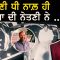 ਆਪਣੀ ਧੀ ਨਾਲ਼ ਹੀ ਭਾਜਪਾ ਦੀ ਨੇਤਣੀ ਨੇ …. | Mintu Gurusaria | Manohar lal Dhakad | CPC TV